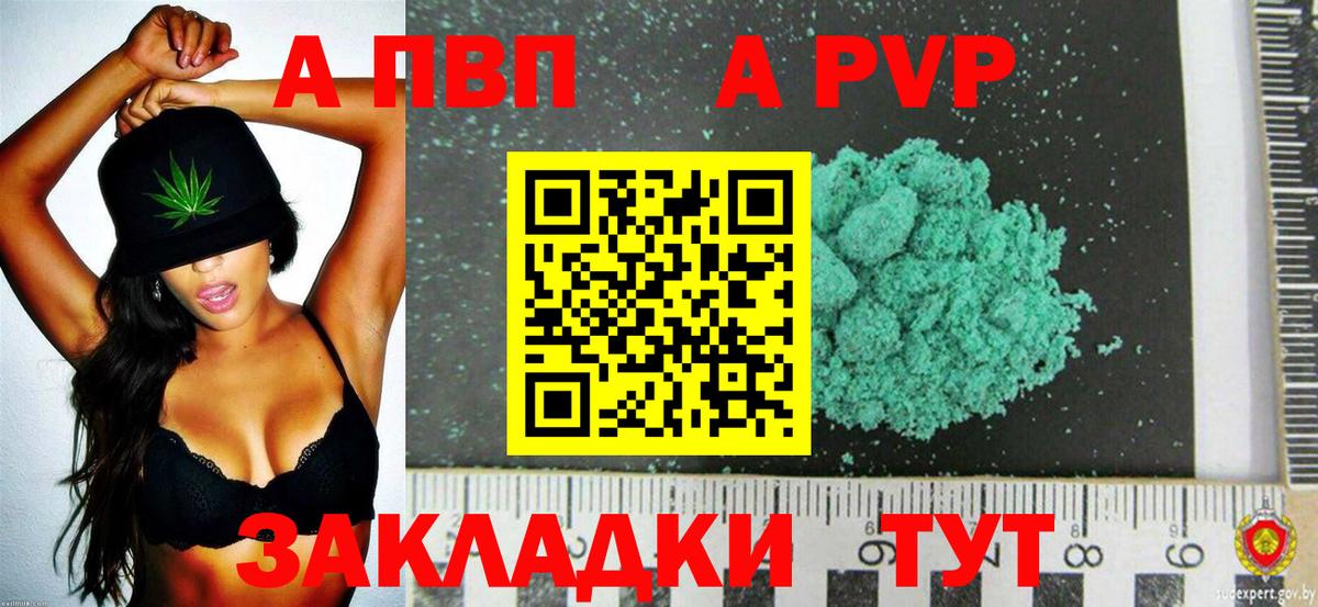хочу   Вход с VPN  Минусинск  Alpha PVP мука  Alpha-PVP крисы CK 