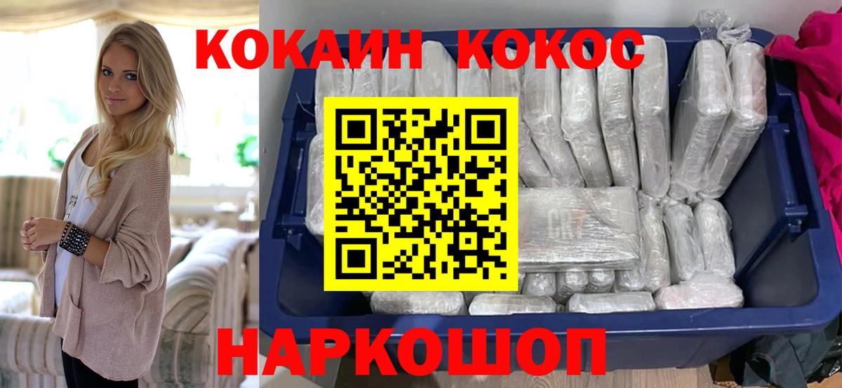 Мефедрон   APVP СОЛЬ   LSD-25  Бошки Шишки  Меф МЯУ МЯУ  Cocaine  ЭКСТАЗИ  Cocaine  МДМА  Минусинск  Гашиш  Вход с VPN  ГАШ 