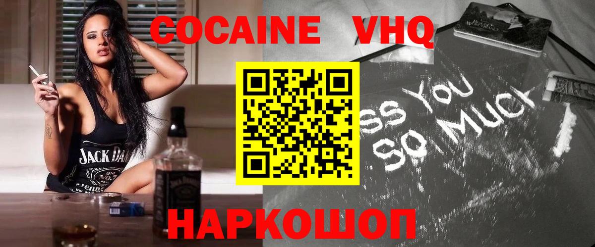 КОКАИН FishScale Минусинск