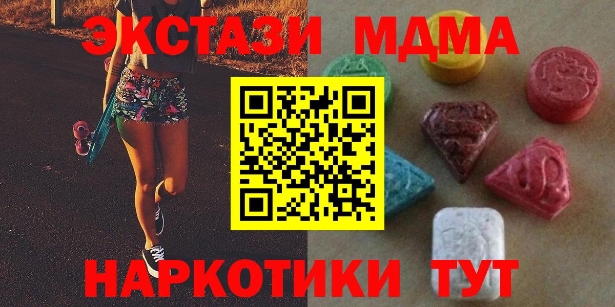 ЭКСТАЗИ mix  Вход с VPN  Минусинск  Ecstasy бентли 