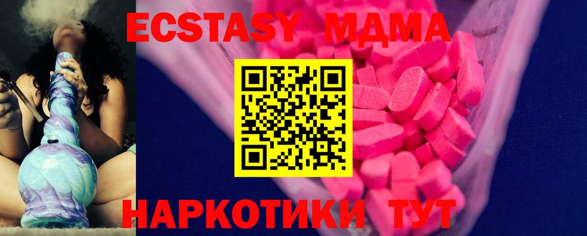 Экстази таблы Минусинск