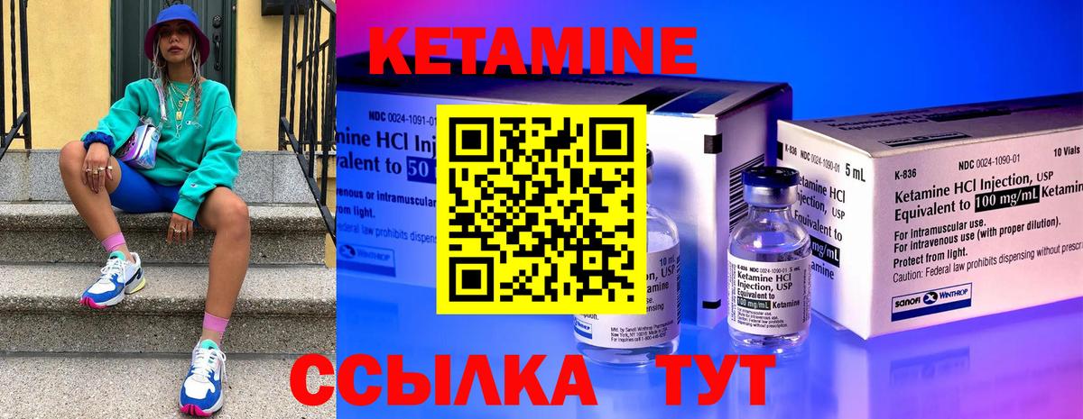 нарко площадка телеграм  Вход с VPN  Минусинск  КЕТАМИН VHQ  КЕТАМИН ketamine 
