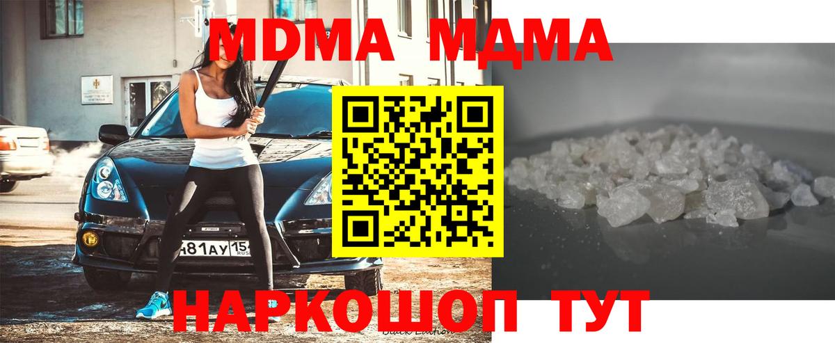 МДМА молли  MDMA кристаллы  Вход с VPN  Минусинск 