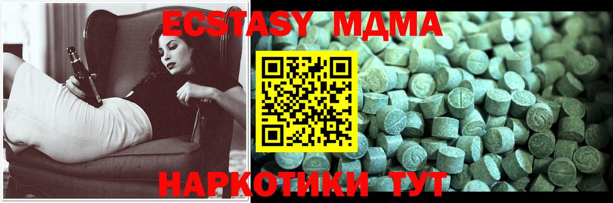 MDMA Molly Минусинск