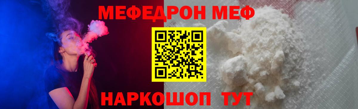 Меф VHQ  Мефедрон 4 MMC  Вход с VPN  ссылка на мегу ссылка  Минусинск  МЕФ  МЯУ-МЯУ 
