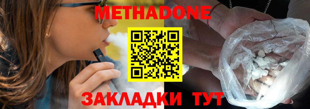 Метадон мёд  Вход с VPN  Минусинск 