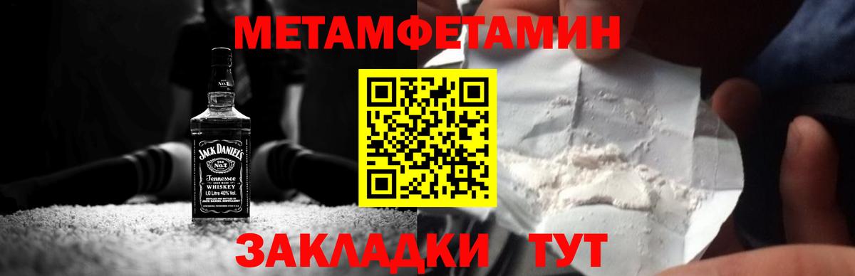 Первитин мет Минусинск