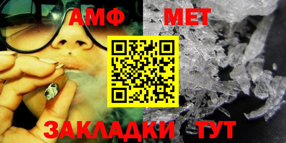 Метамфетамин Methamphetamine  Вход с VPN  Минусинск 