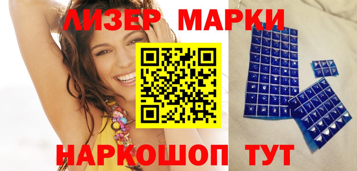 Марки 25I-NBOMe 1,8мг Минусинск