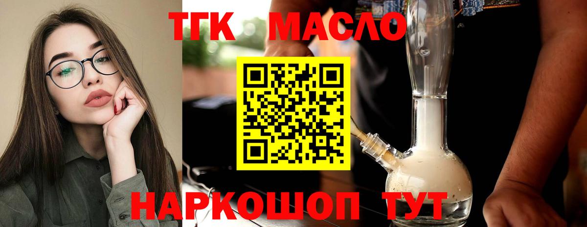 Минусинск  Дистиллят ТГК Wax  Вход с VPN 