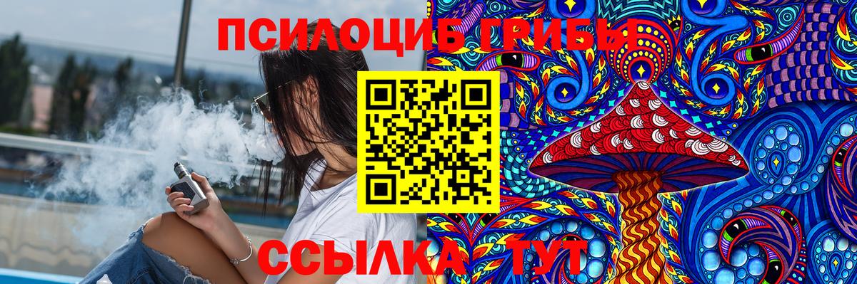 Минусинск  Псилоцибиновые грибы Magic Shrooms  Вход с VPN 