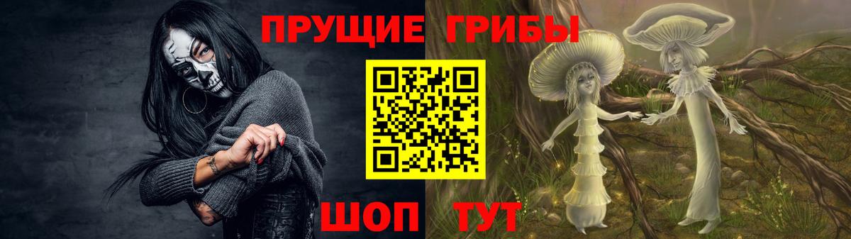 Галлюциногенные грибы MAGIC MUSHROOMS Минусинск
